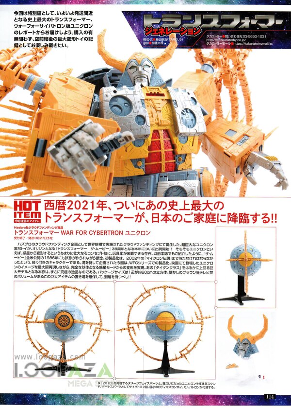 Figure King No. 278 Transformers Products Previews  (1 of 6)